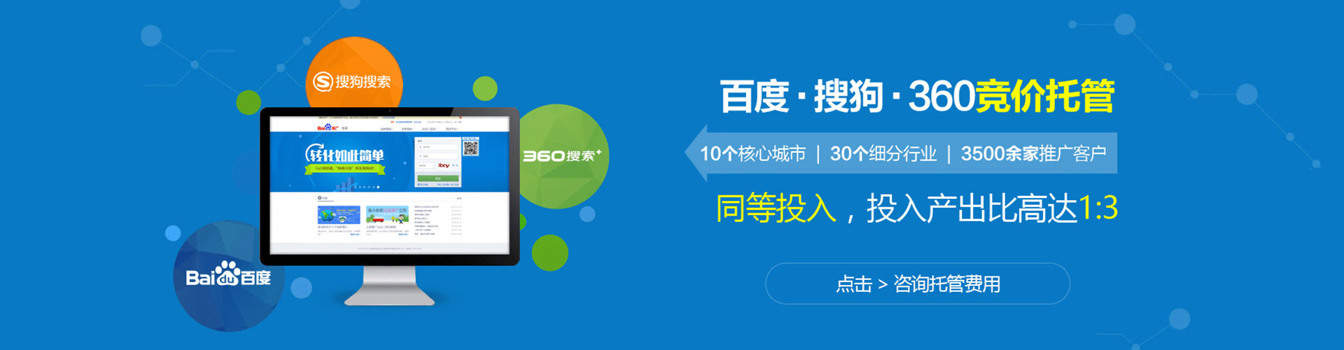 获嘉百度竞价代理