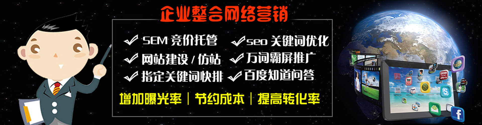 获嘉sem优化师
