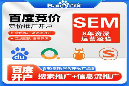 竞价推广策略大揭秘：某企业成功背后的推广公司选择