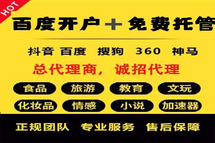 深度解析：百度竞价托管运营的三大经典案例